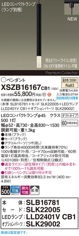 XSZB16167CB1