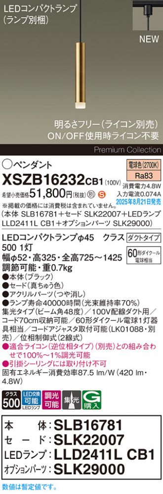 XSZB16232CB1