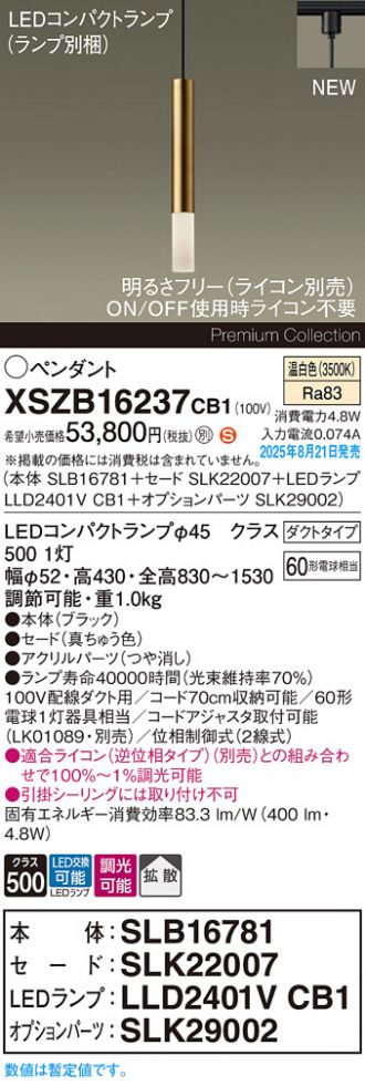 Panasonic(パナソニック) 激安販売 照明のブライト ～ 商品一覧37ページ目