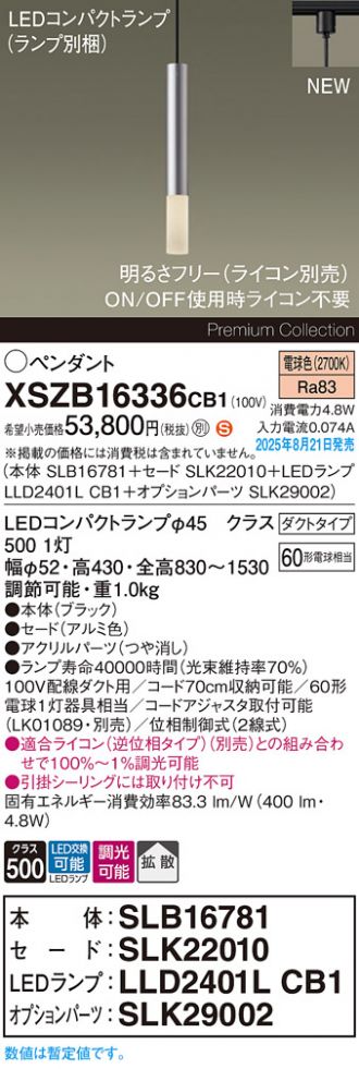 XSZB16336CB1