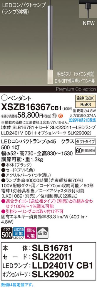 XSZB16367CB1