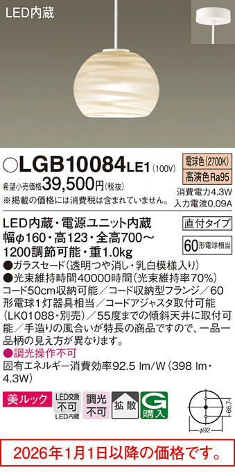 LGB10084LE1