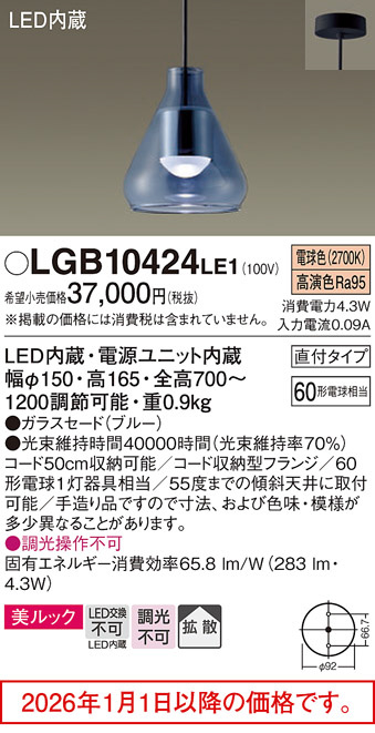 LGB10424LE1