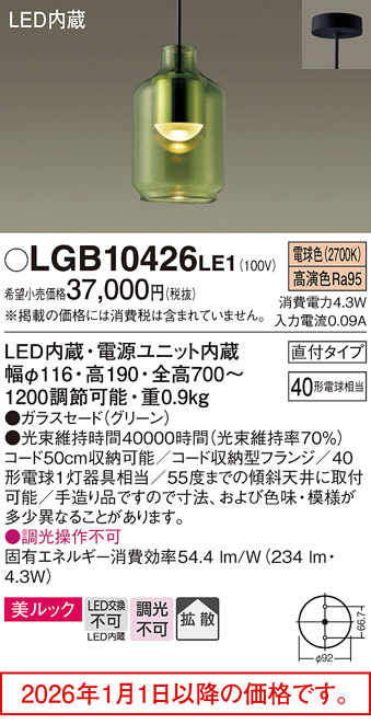 LGB10426LE1