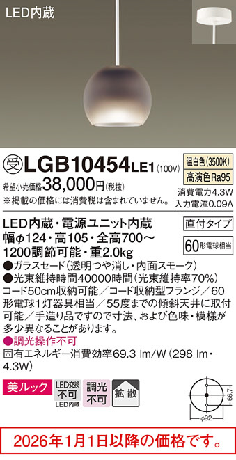 LGB10454LE1