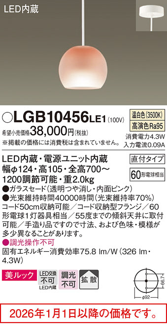 LGB10456LE1