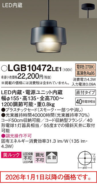 LGB10472LE1