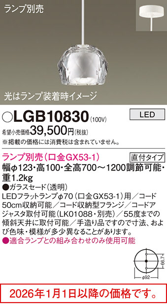 LGB10830