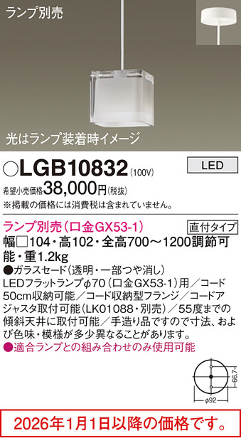 LGB10832