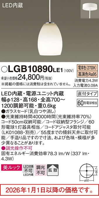 LGB10890LE1