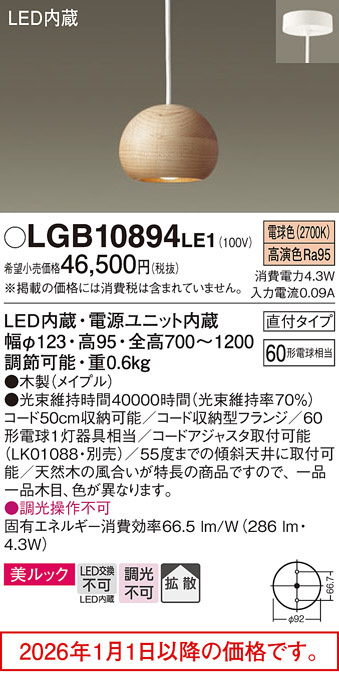 LGB10894LE1