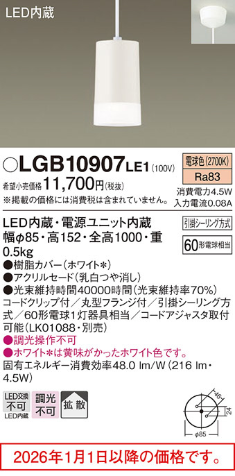 LGB10907LE1