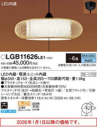 Panasonic(パナソニック) ペンダント(和風) 激安販売 照明のブライト