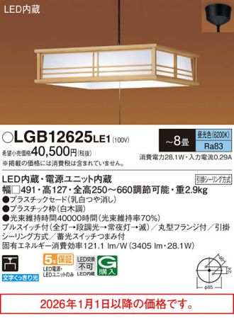 Panasonic(パナソニック) ペンダント(和風) 激安販売 照明のブライト