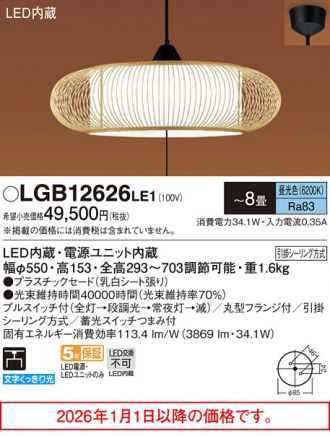 Panasonic(パナソニック) ペンダント(和風) 激安販売 照明のブライト