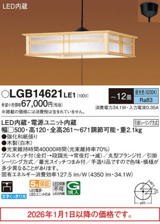 Panasonic(パナソニック) ペンダント 激安販売 照明のブライト ～ 商品
