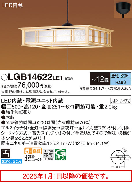LGB14622LE1