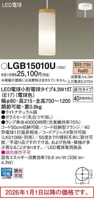Panasonic(パナソニック) ペンダント 激安販売 照明のブライト ～ 商品