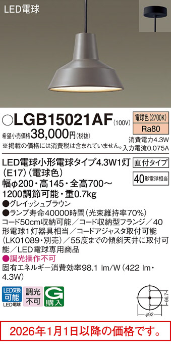 LGB15021AF