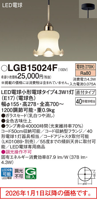 LGB15024F