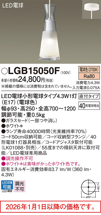 LGB15050F