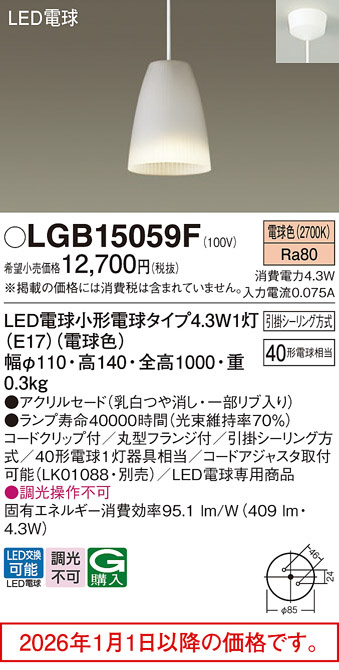 LGB15059F