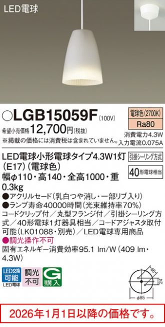 Panasonic(パナソニック) ペンダント 激安販売 照明のブライト ～ 商品