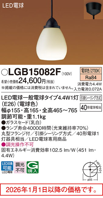 LGB15082F