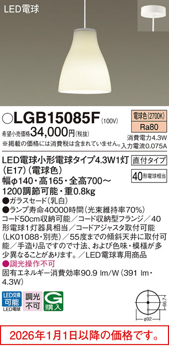 LGB15085F