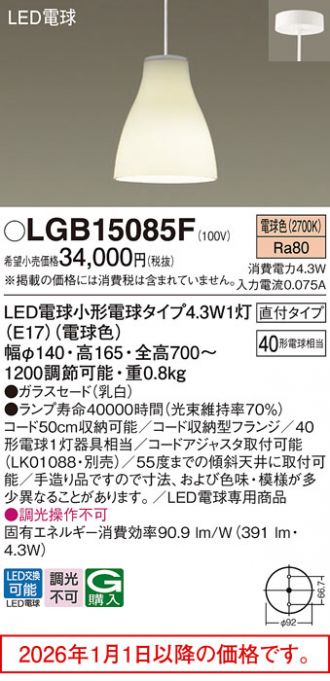 LGB15085F