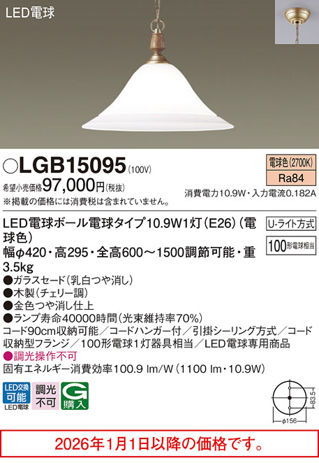 LGB15095