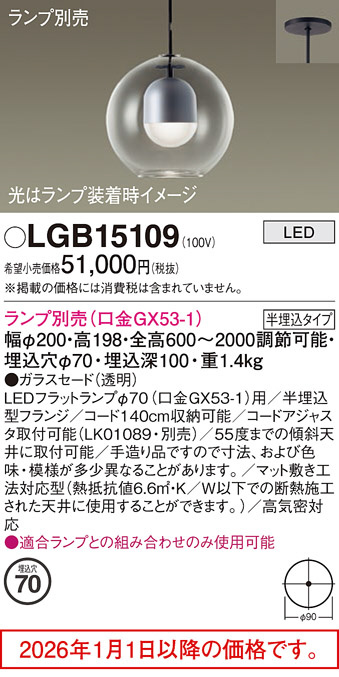 LGB15109