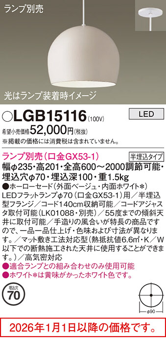 LGB15116