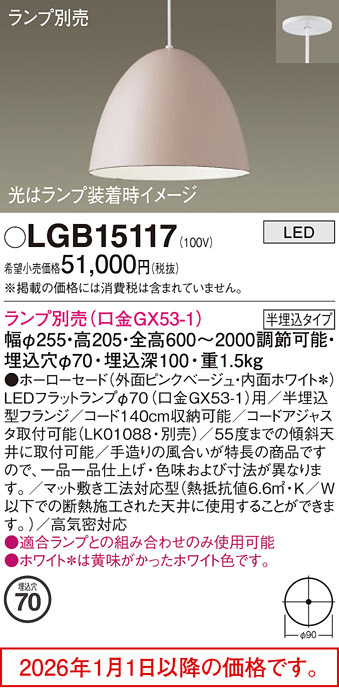 LGB15117