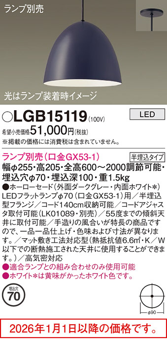 LGB15119