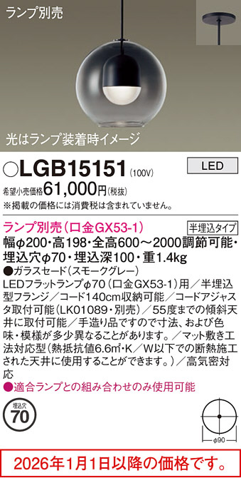 LGB15151