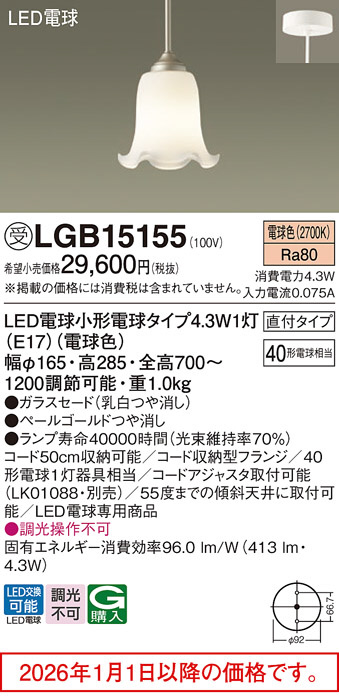 LGB15155