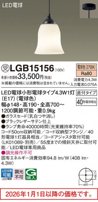 Panasonic(パナソニック) ペンダント 激安販売 照明のブライト ～ 商品