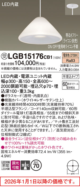 LGB15176CB1