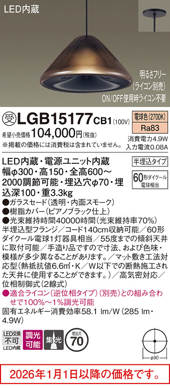 LGB15177CB1
