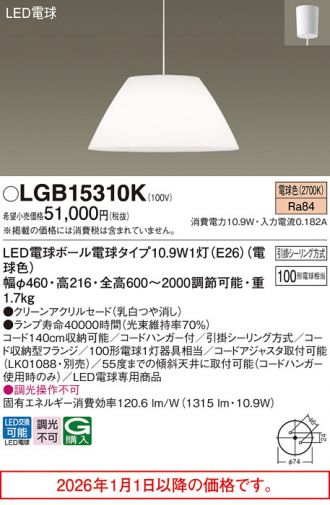 LGB15310K