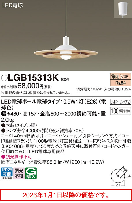 LGB15313K
