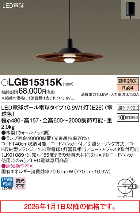 LGB15315K