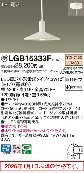 LGB15333F