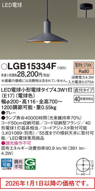 LGB15334F