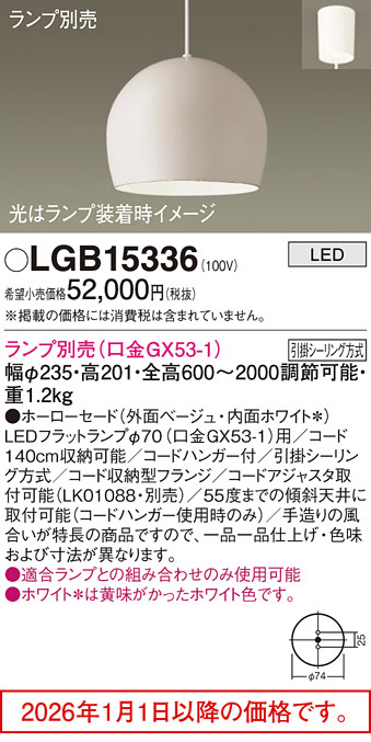 LGB15336