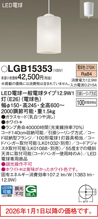 LGB15353