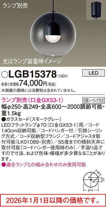 LGB15378