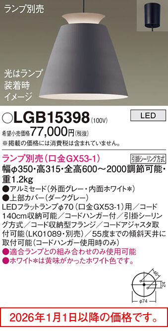 LGB15398