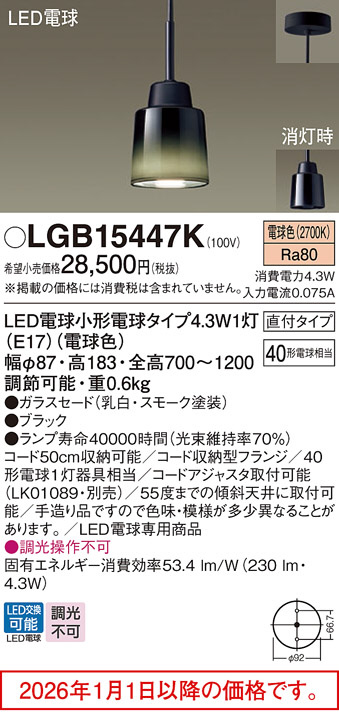 LGB15447K